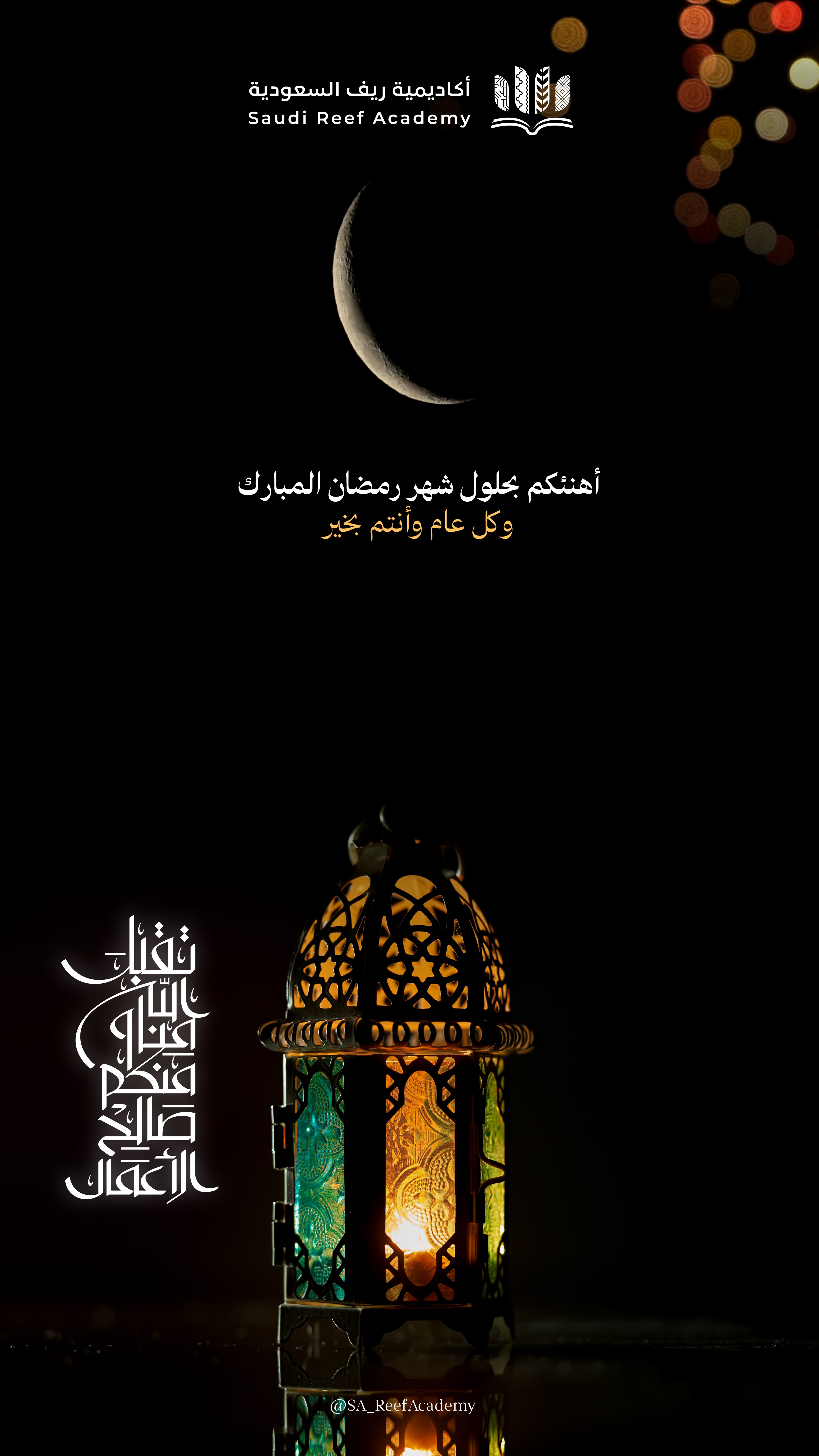 تصميم الفانوس